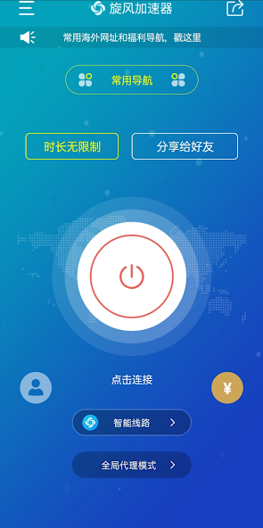 旋风app下载android下载效果预览图